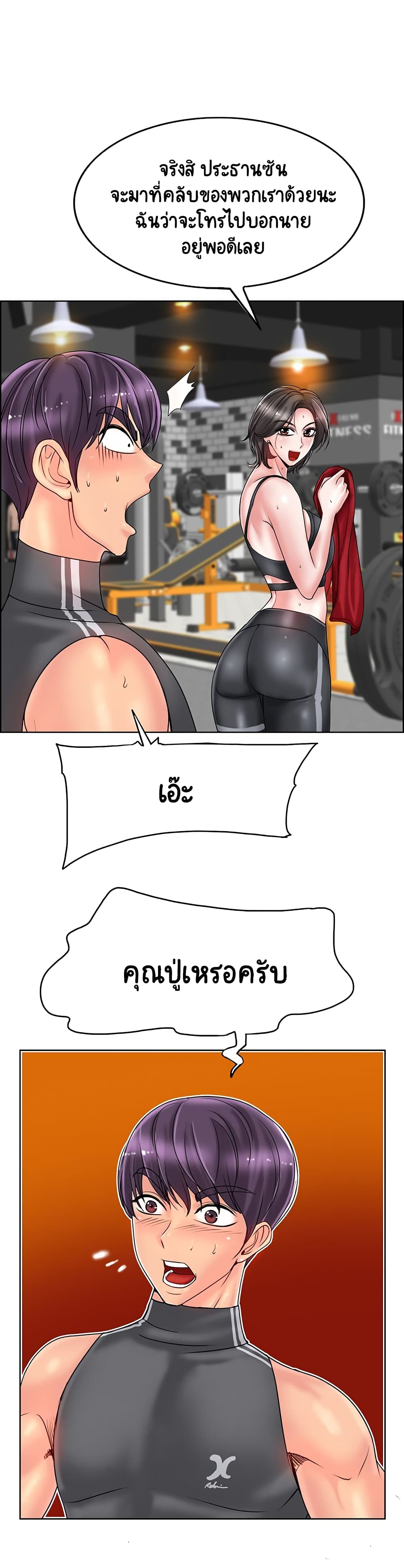Hole In One page 24