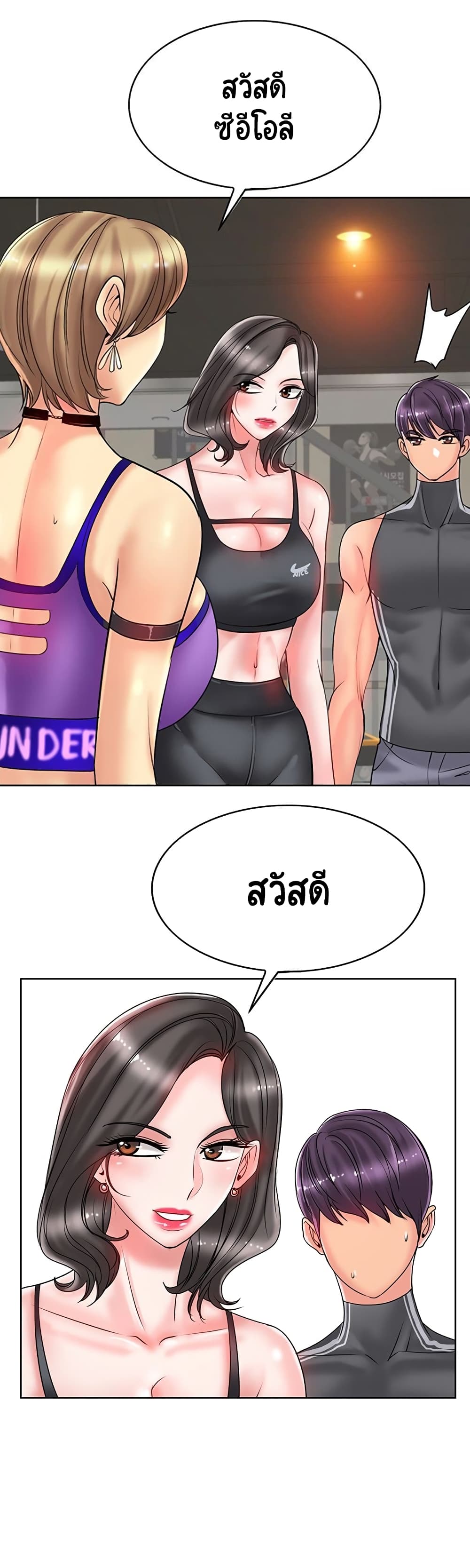 Hole In One page 4