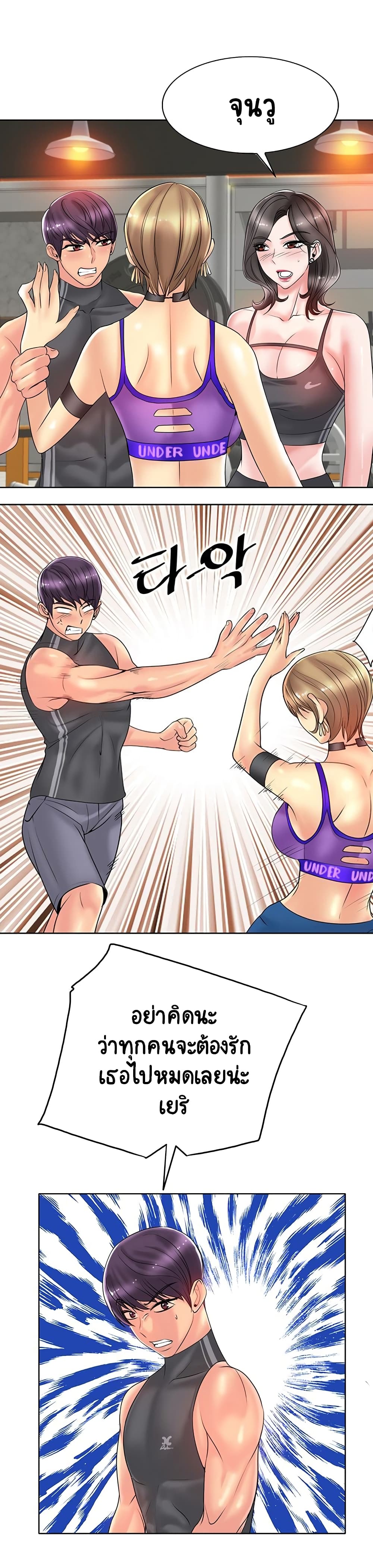Hole In One page 10
