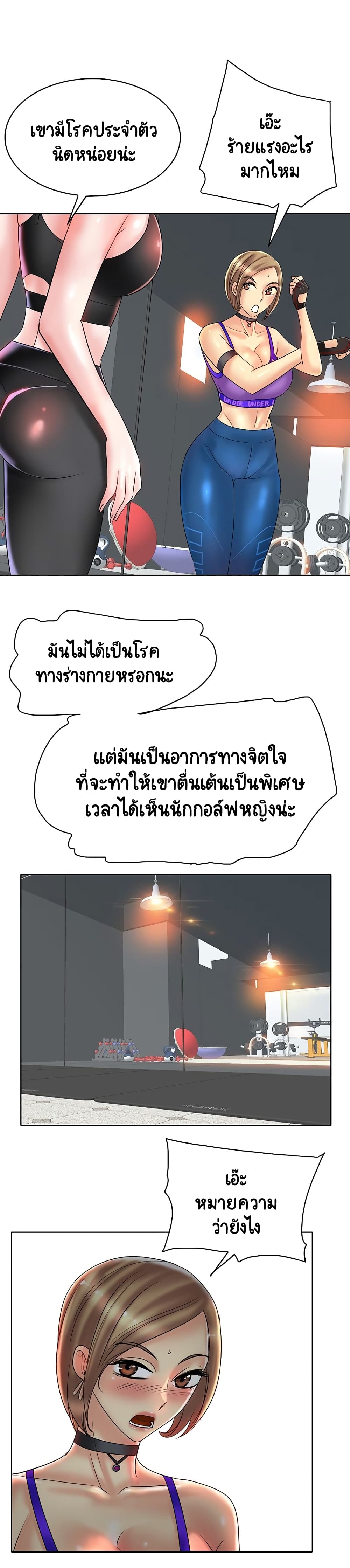 Hole In One page 15
