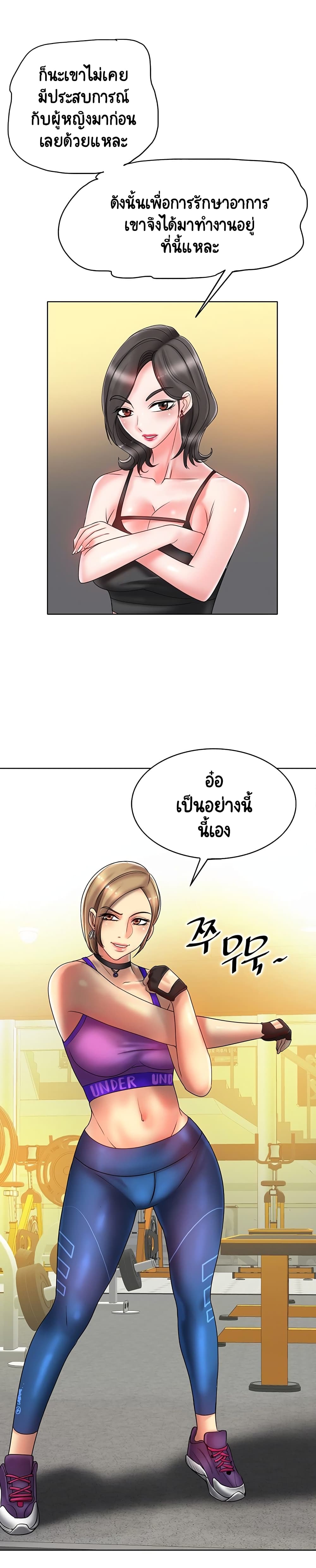 Hole In One page 16