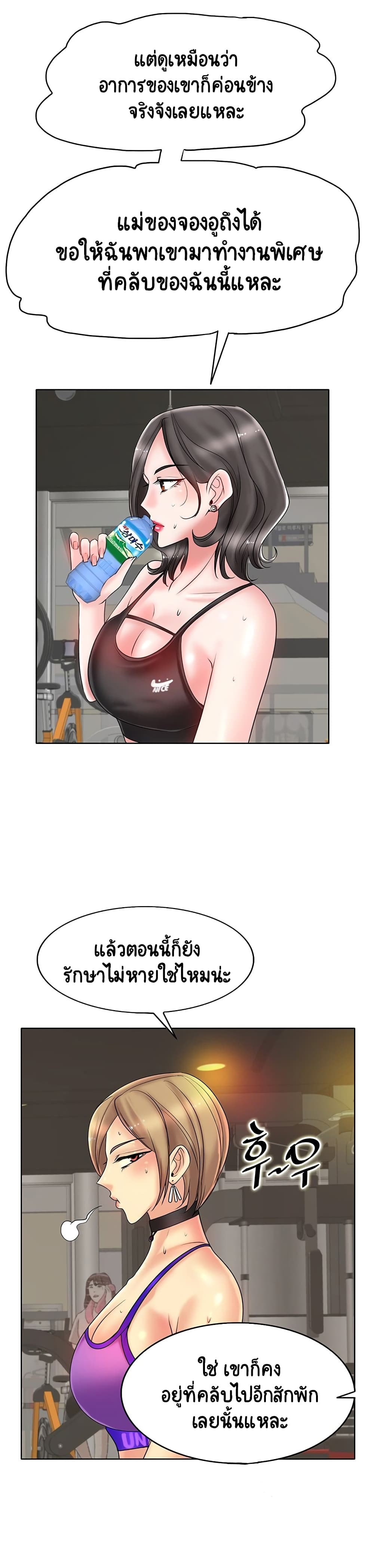 Hole In One page 17