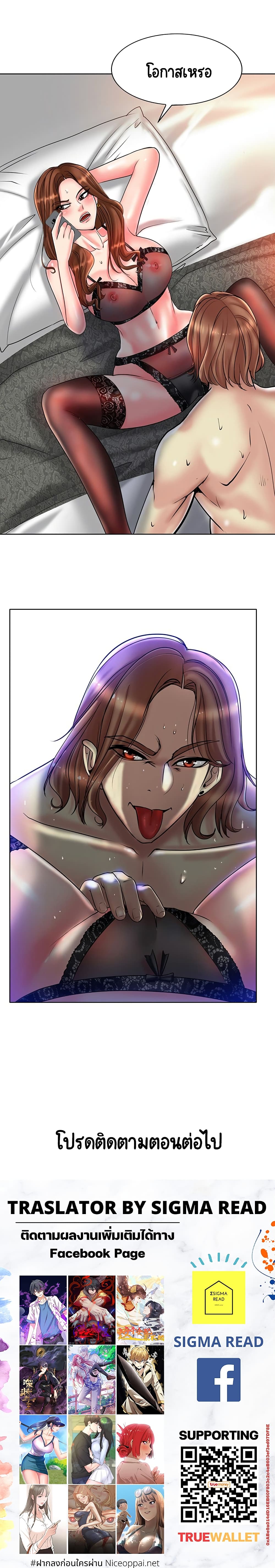 Hole In One page 27