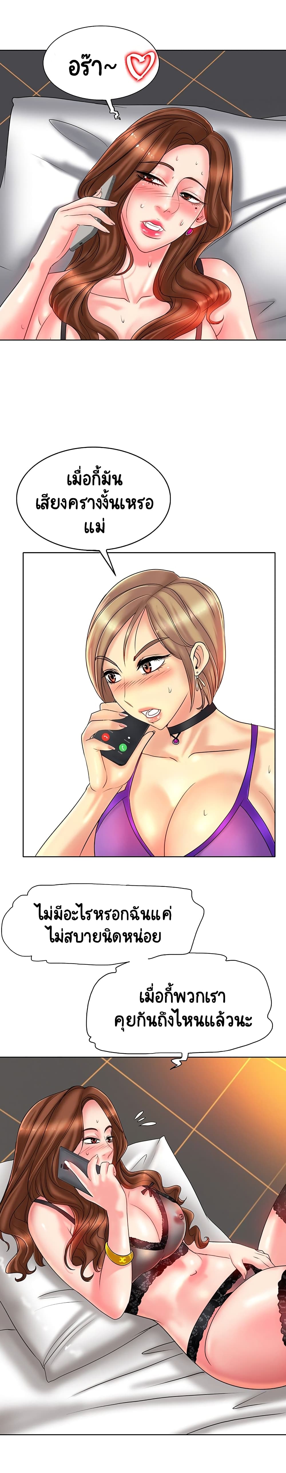 Hole In One page 5