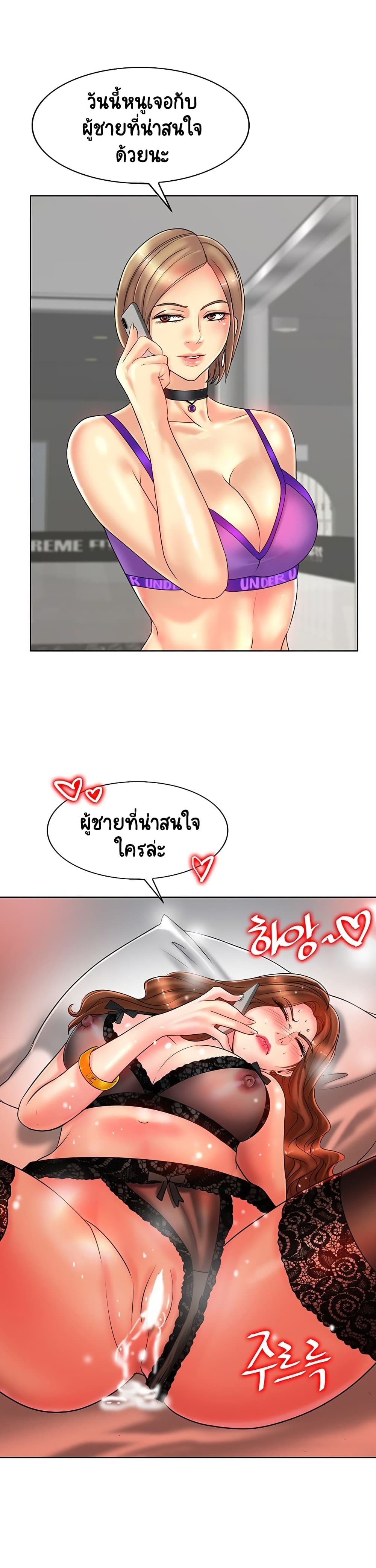 Hole In One page 6