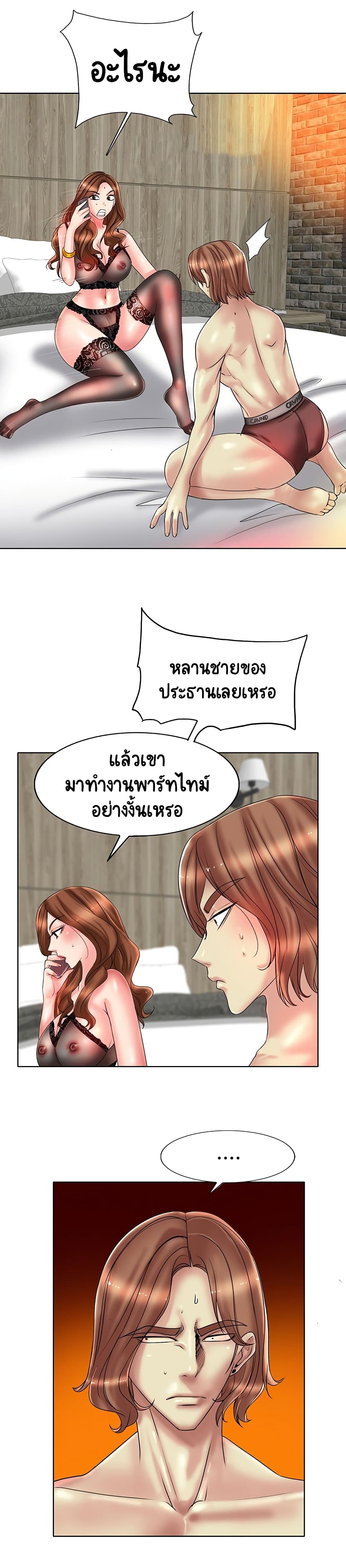 Hole In One page 8