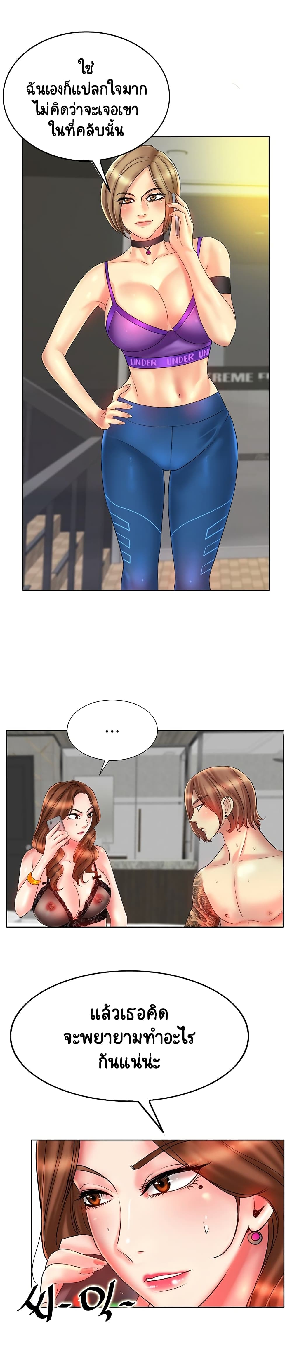 Hole In One page 9