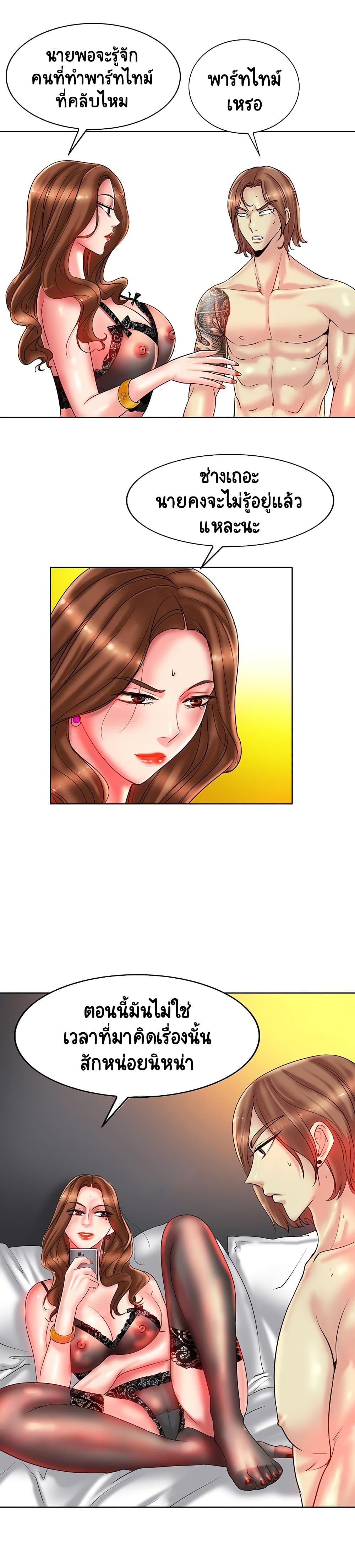 Hole In One page 11