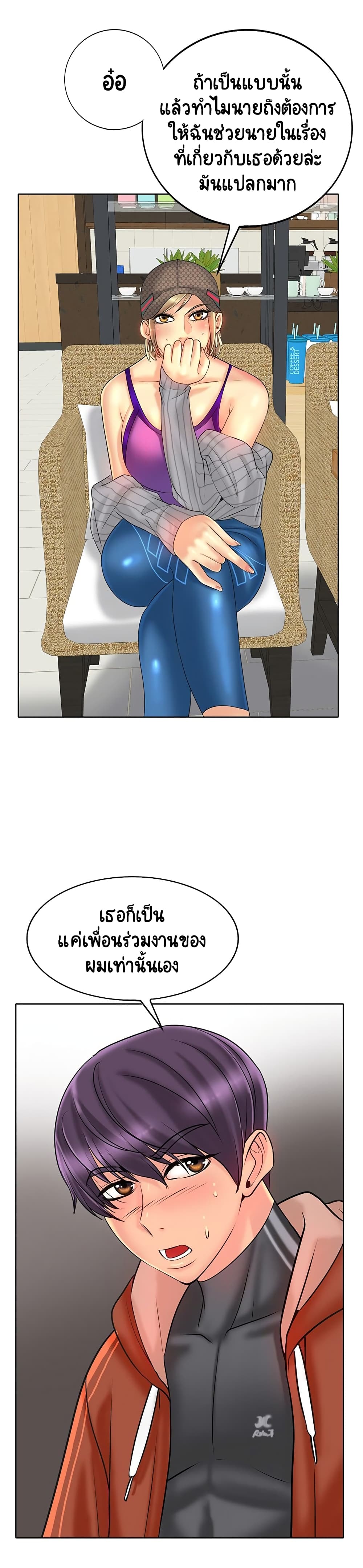 Hole In One page 21