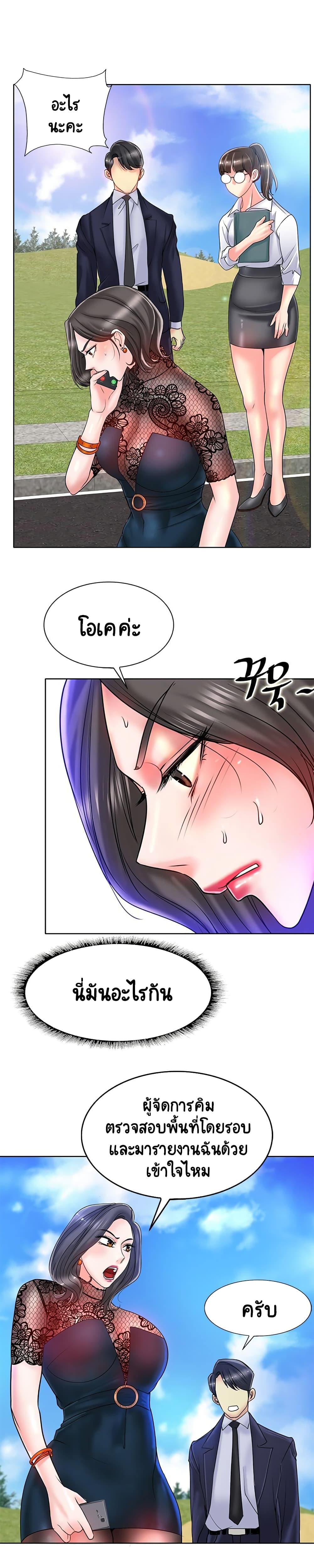 Hole In One page 10