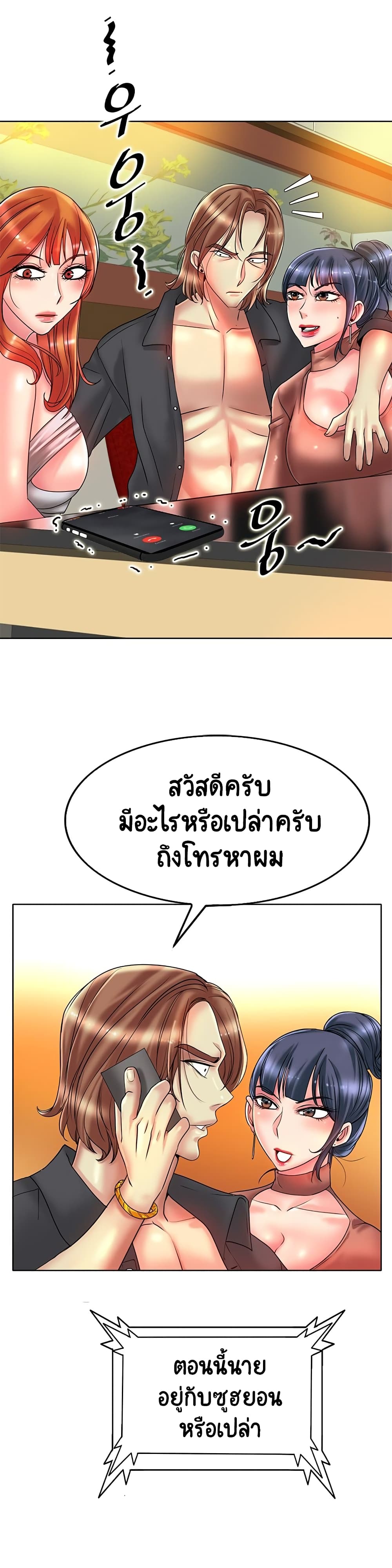 Hole In One page 14