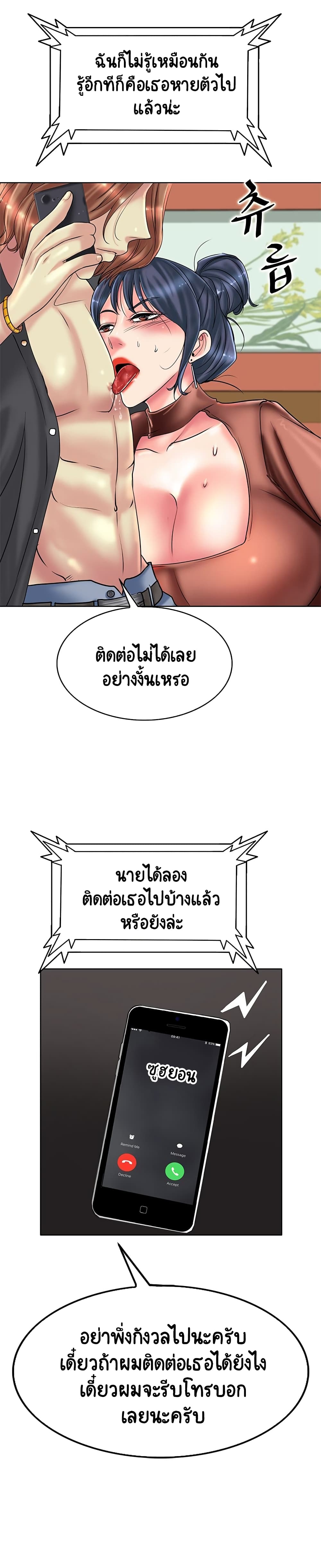 Hole In One page 17