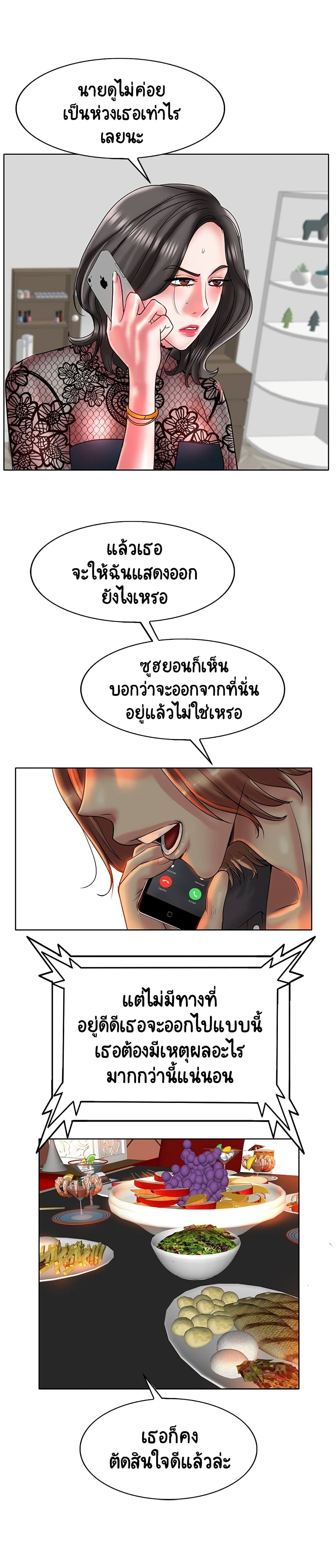 Hole In One page 18