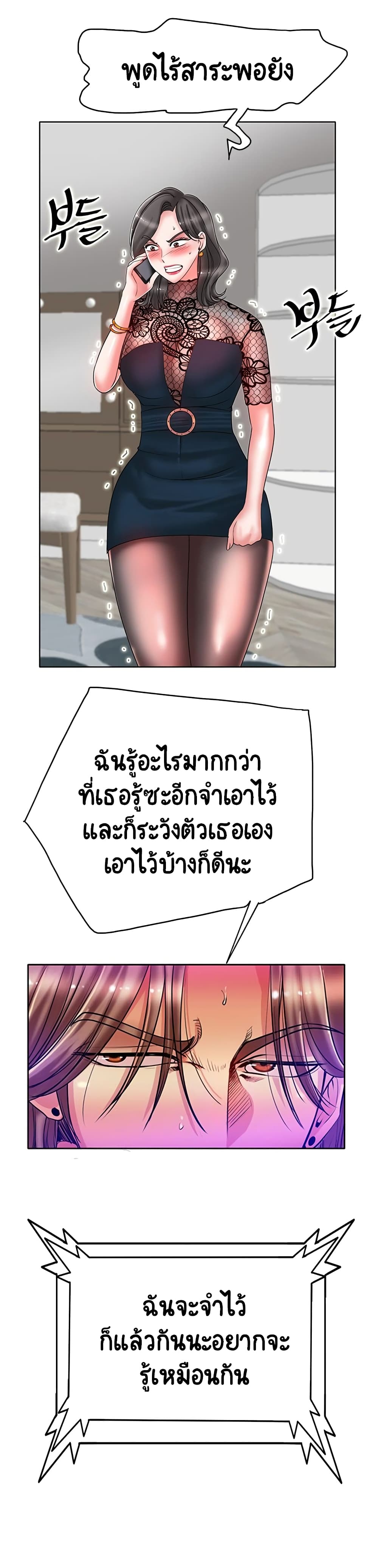 Hole In One page 21