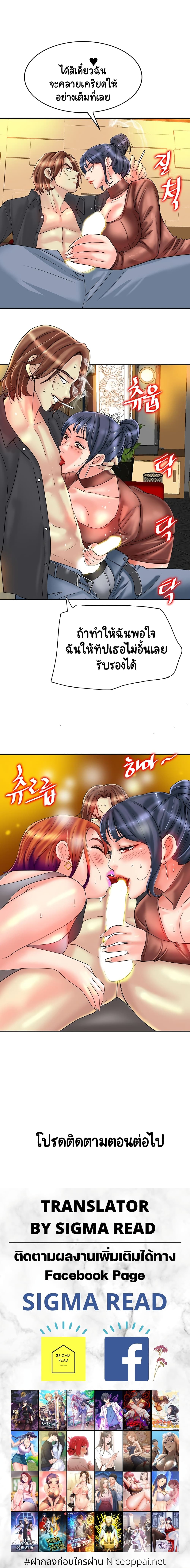Hole In One page 24