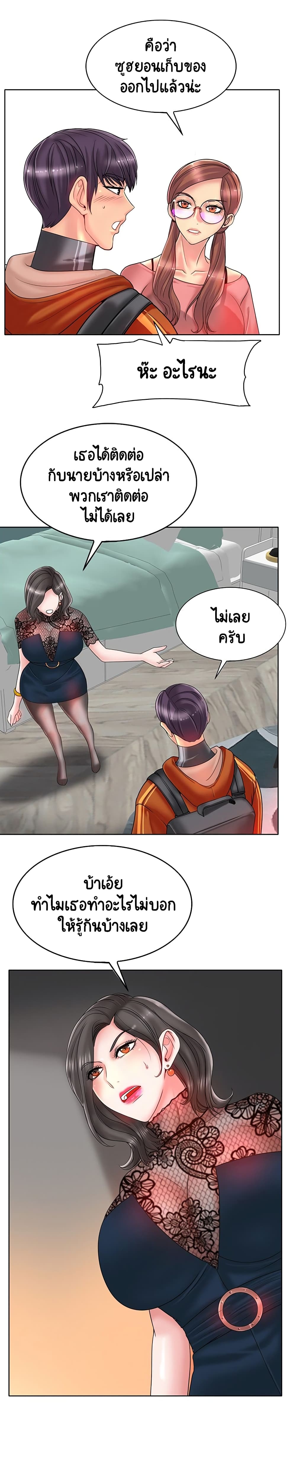 Hole In One page 5