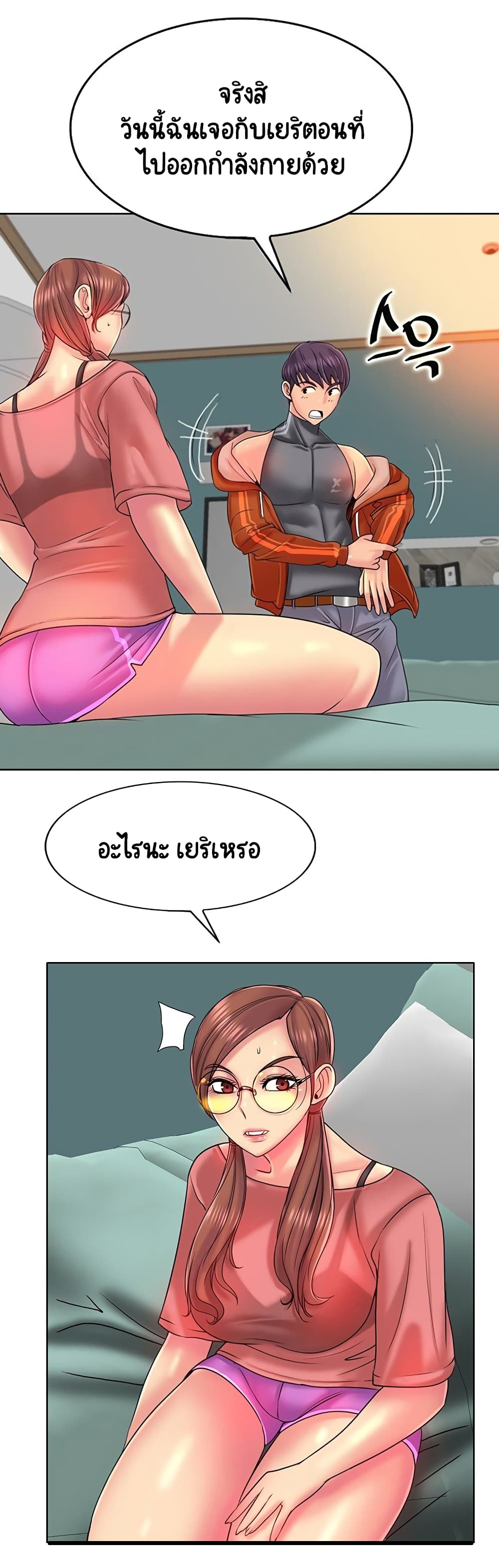 Hole In One page 9