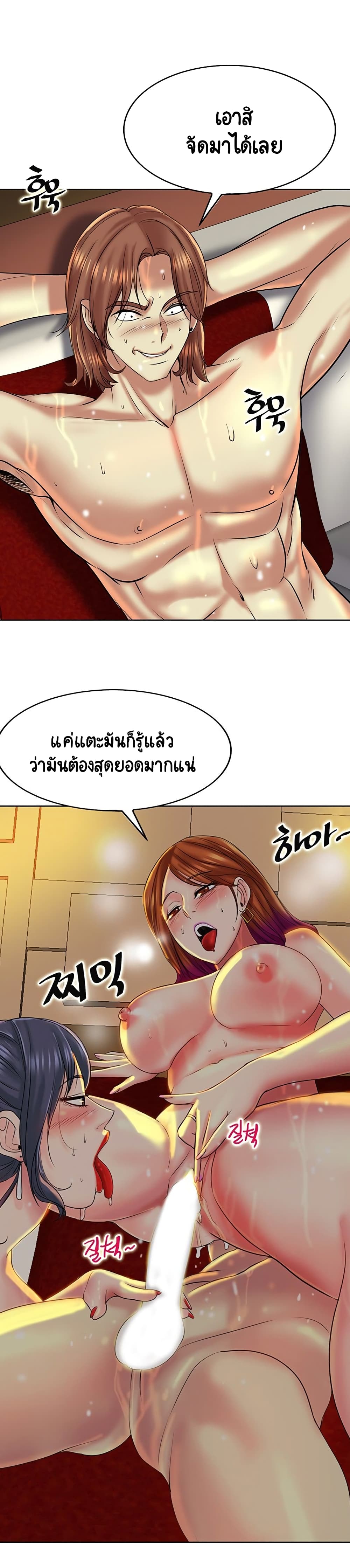 Hole In One page 21