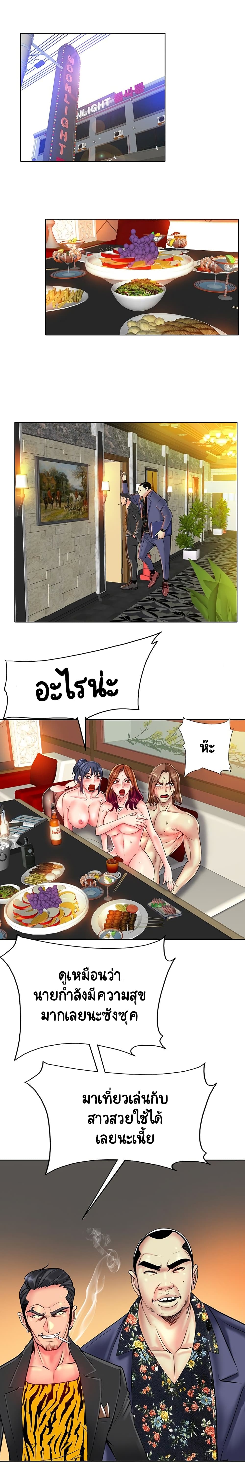 Hole In One page 2