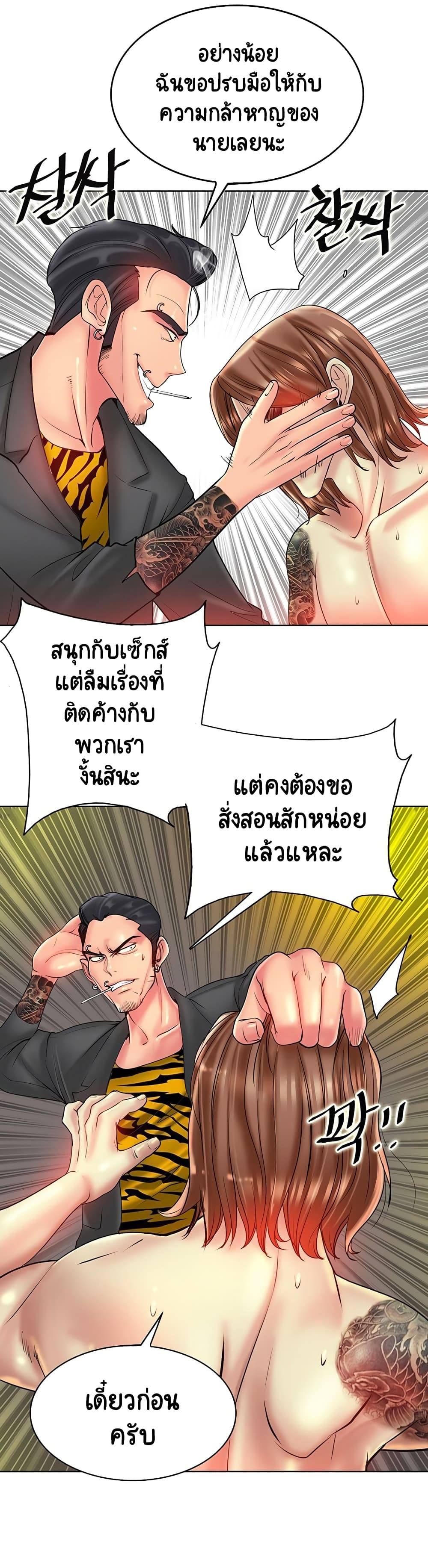Hole In One page 5