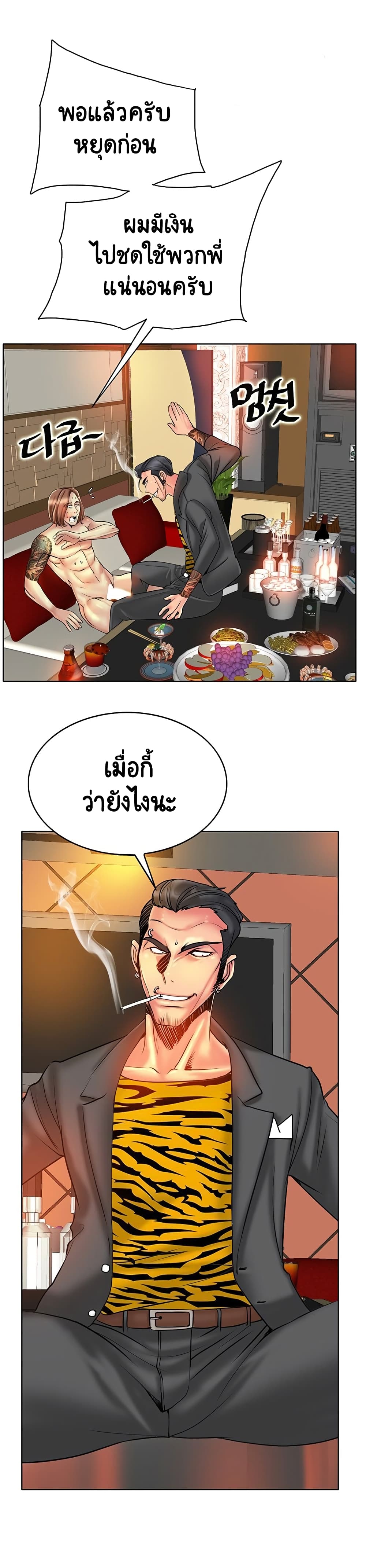 Hole In One page 7