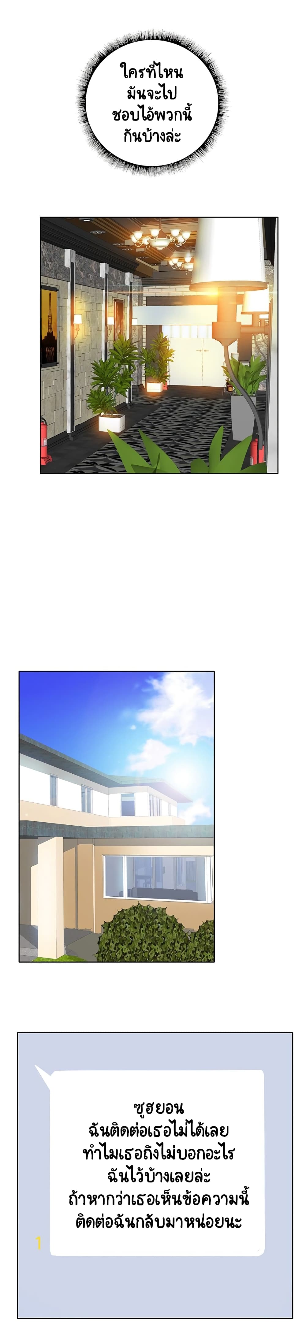 Hole In One page 13