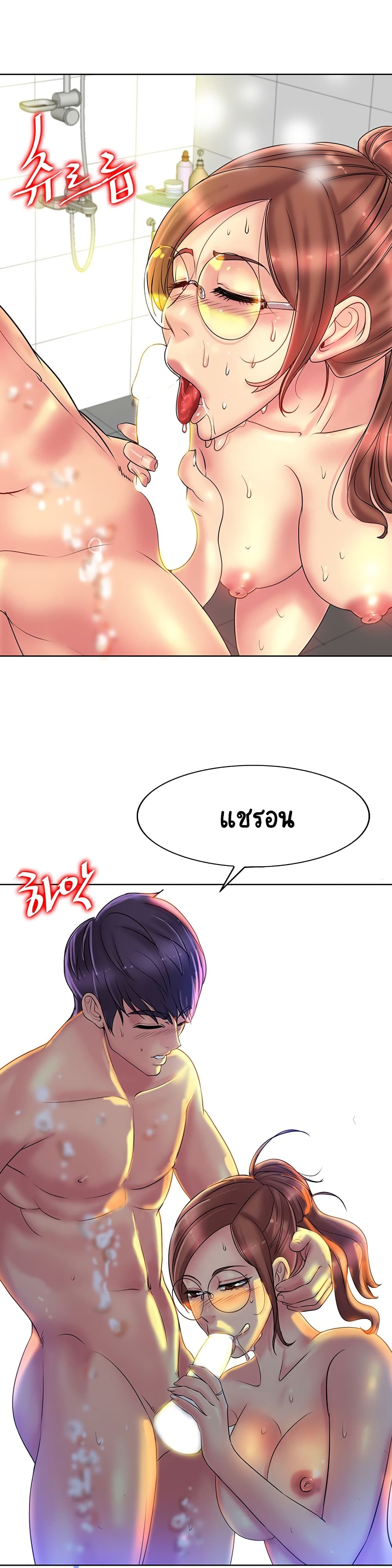 Hole In One page 12