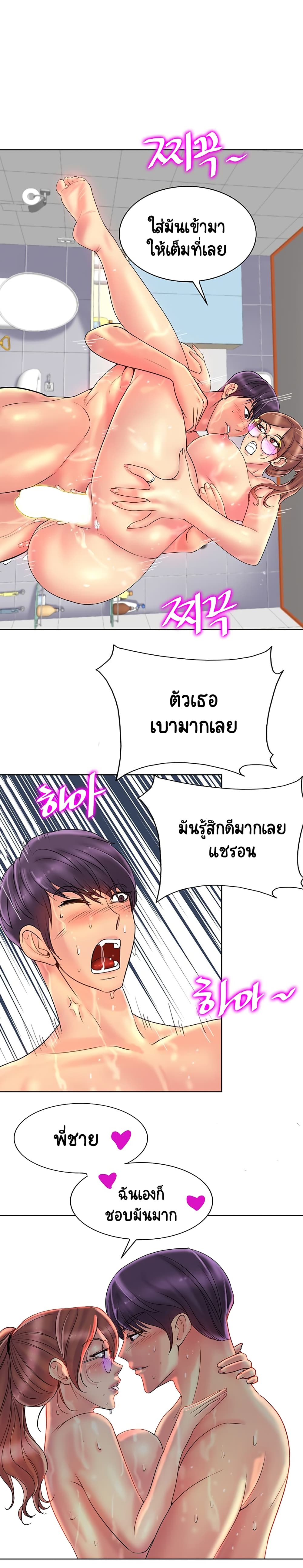 Hole In One page 22