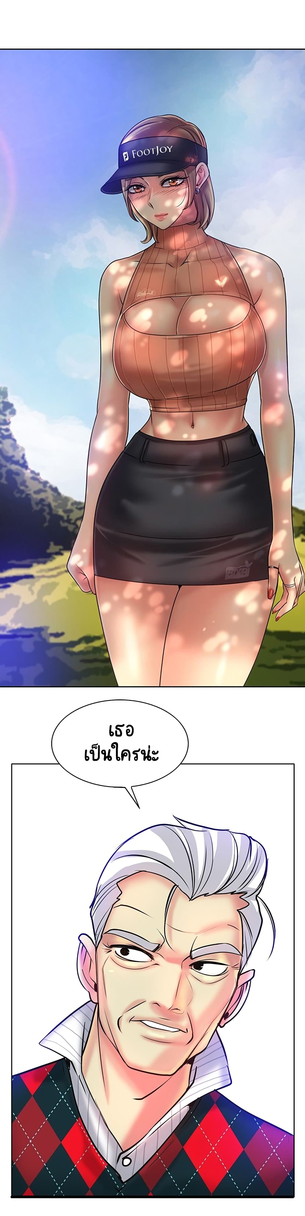 Hole In One page 19