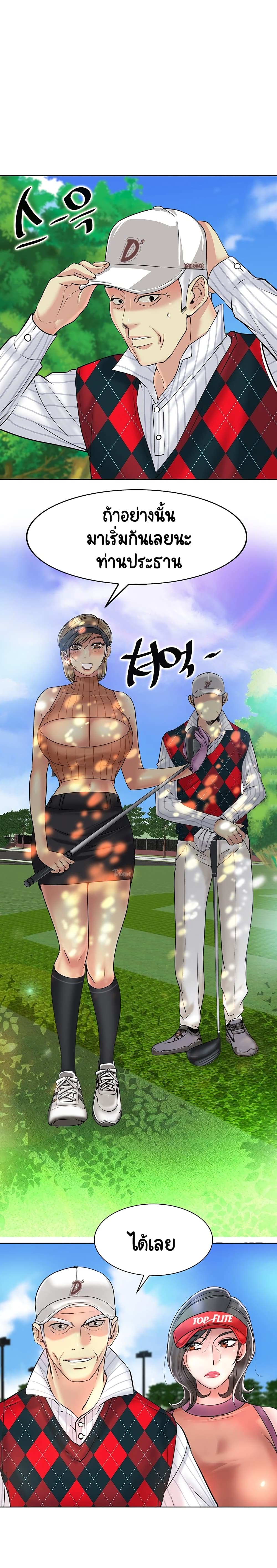 Hole In One page 24