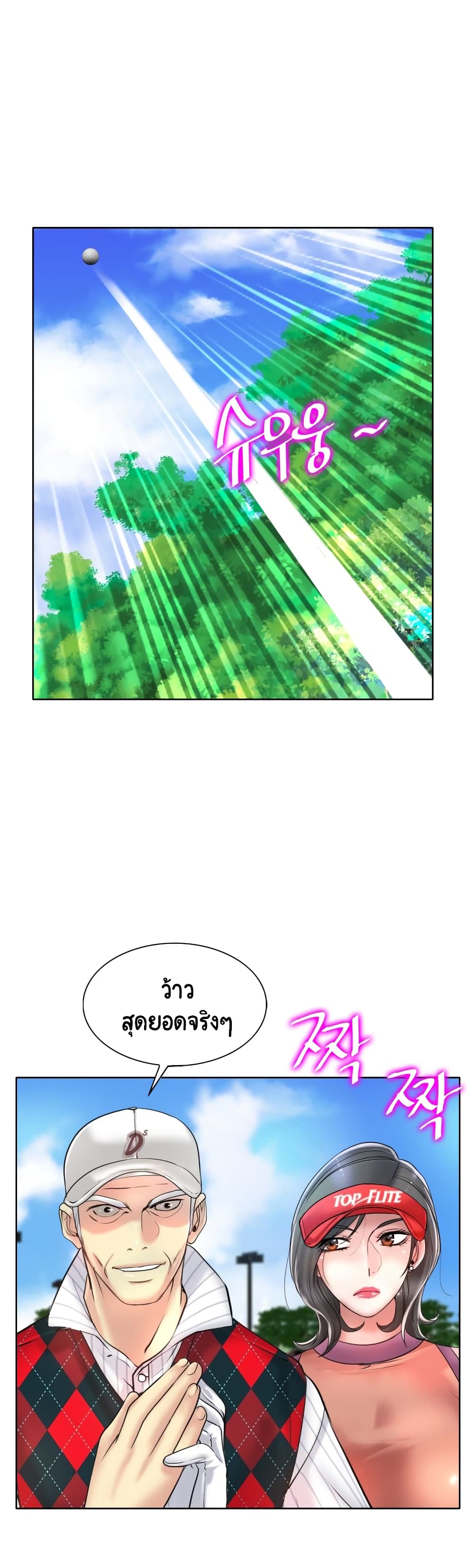 Hole In One page 3
