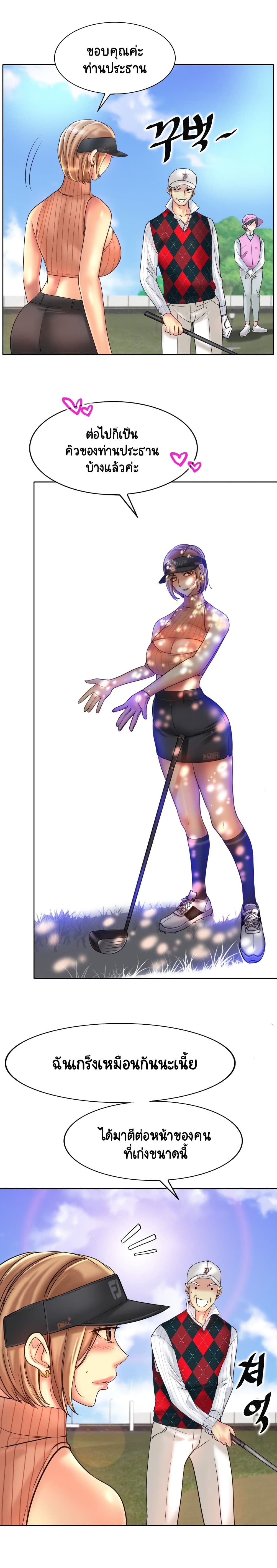 Hole In One page 4