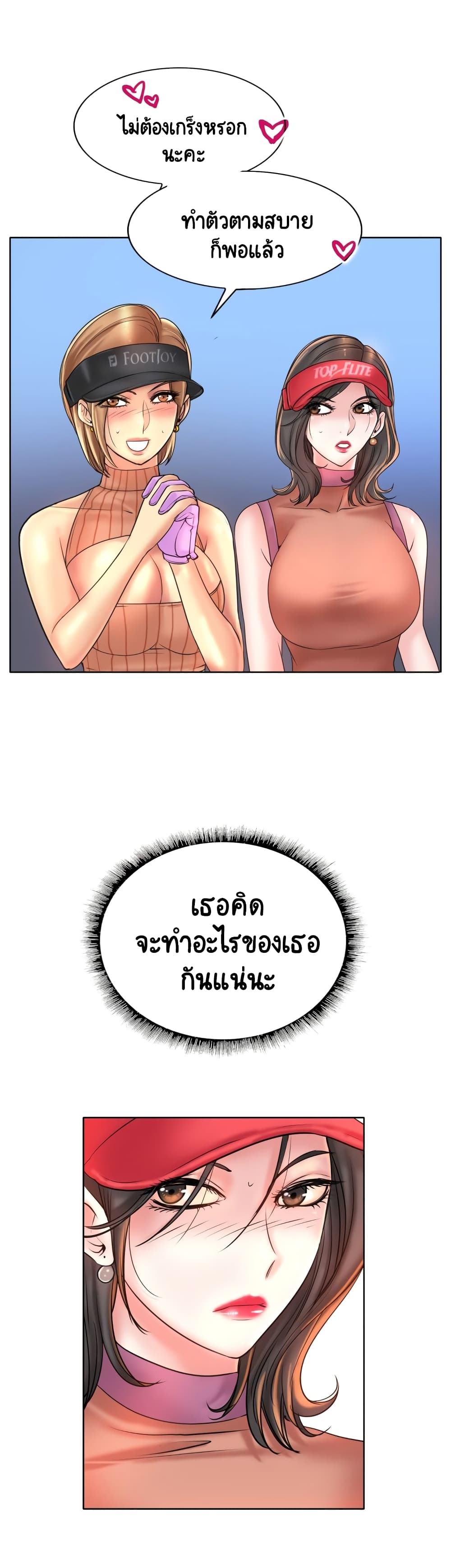 Hole In One page 5