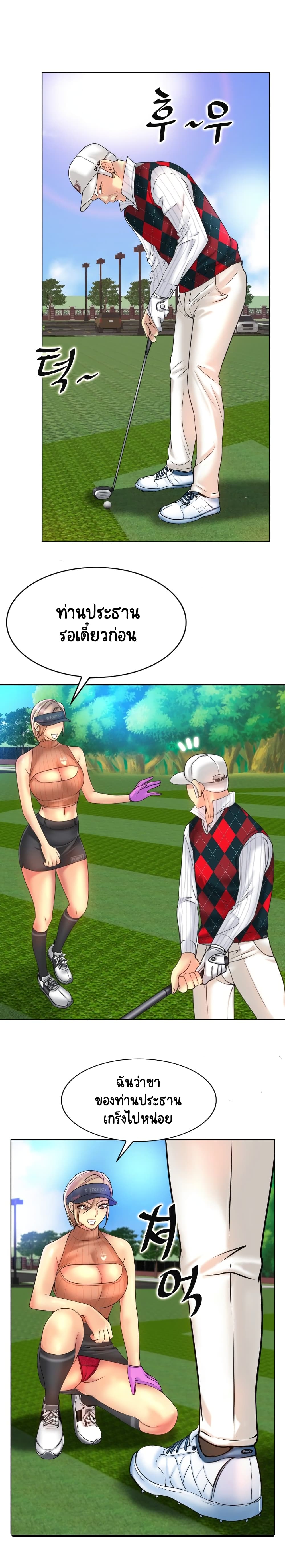 Hole In One page 6