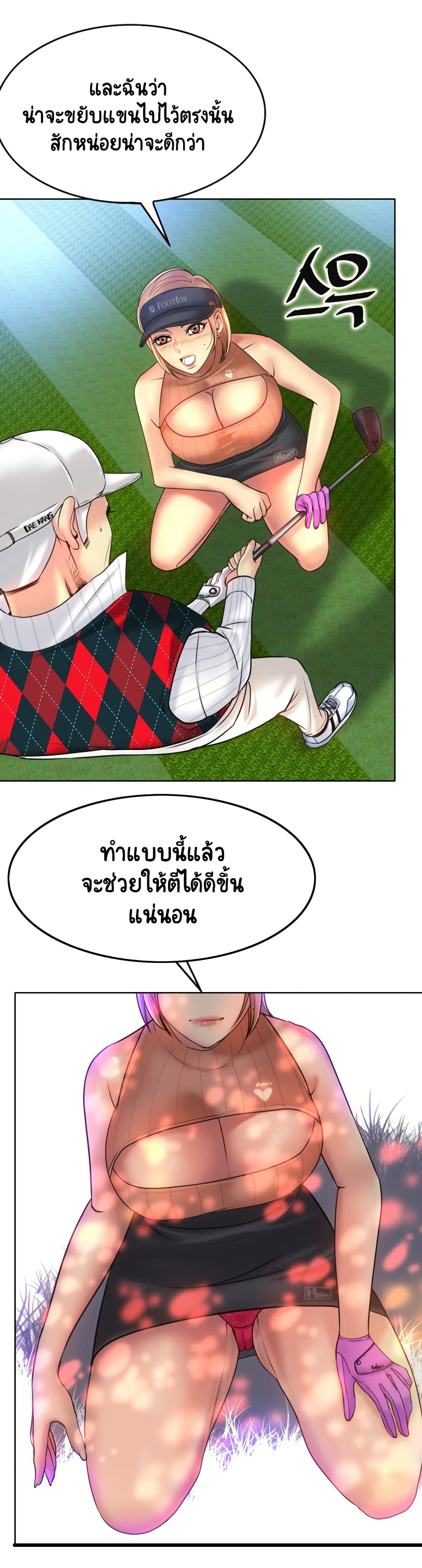 Hole In One page 7