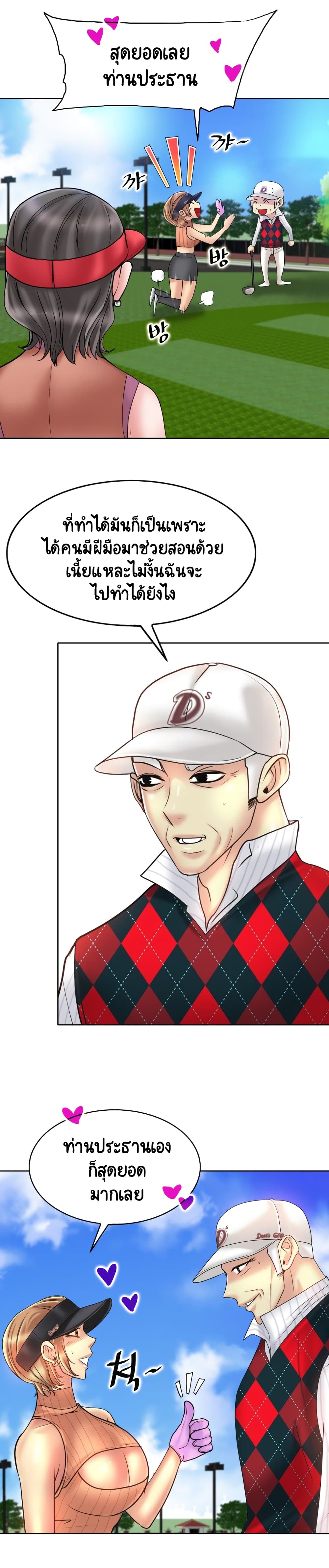Hole In One page 10