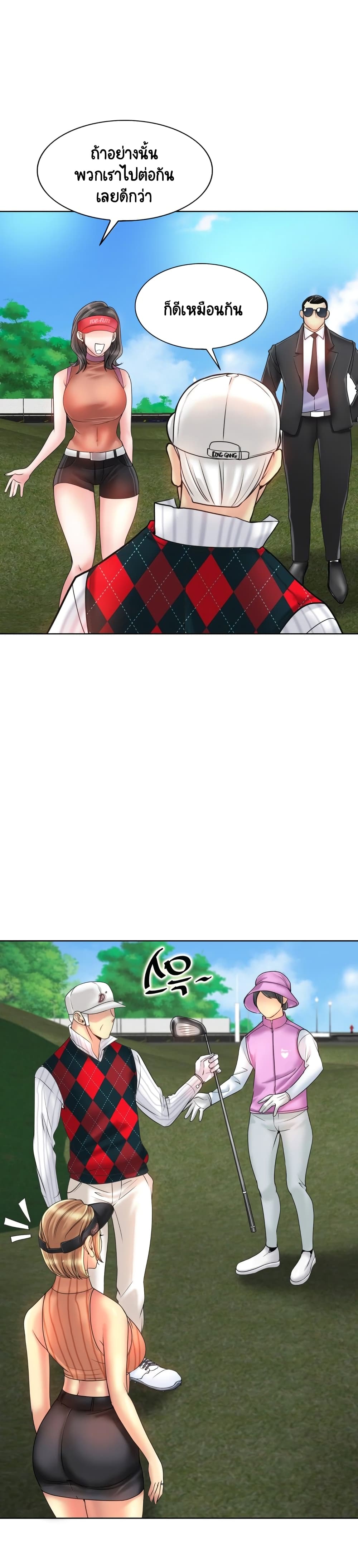 Hole In One page 11