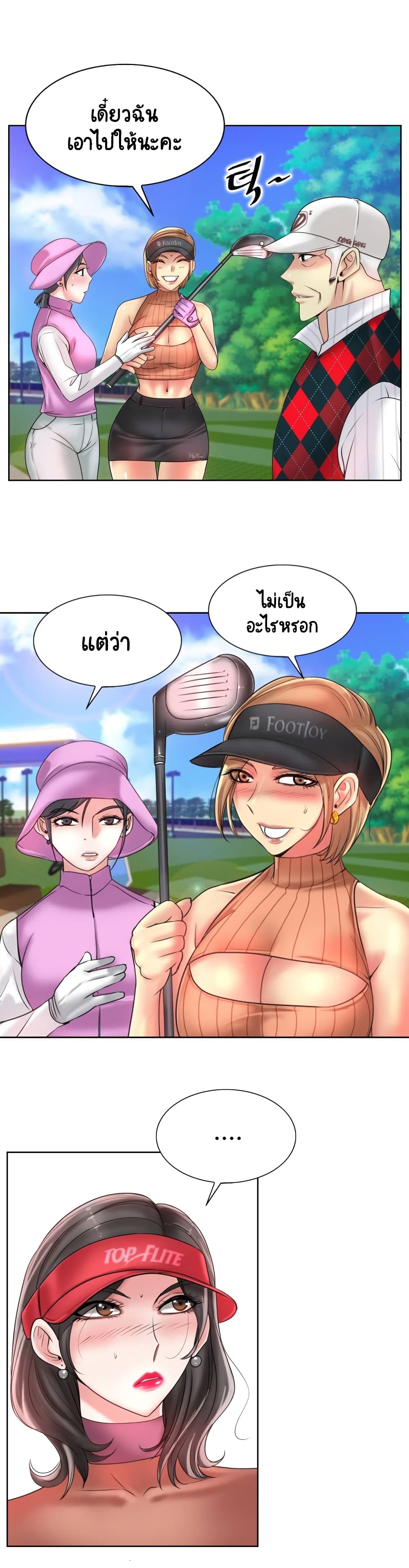 Hole In One page 12