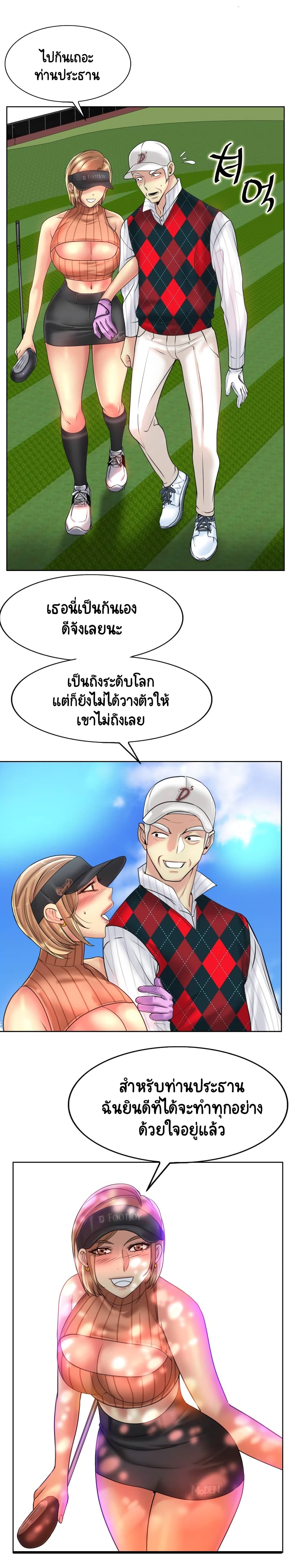 Hole In One page 13