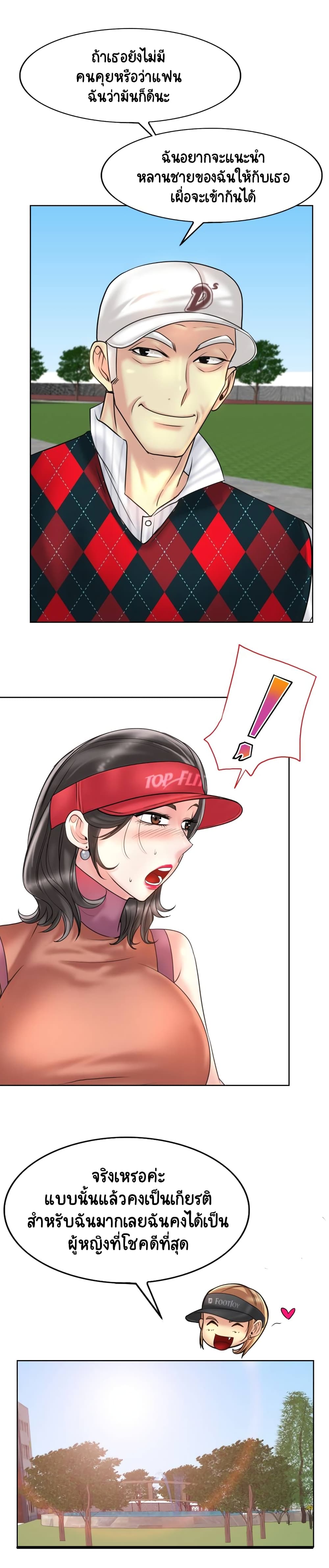 Hole In One page 14
