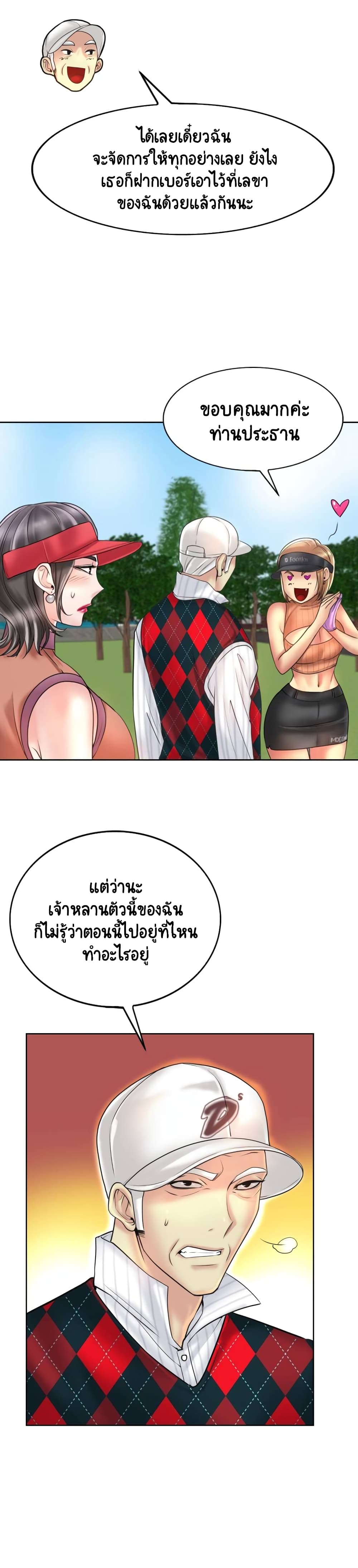 Hole In One page 15
