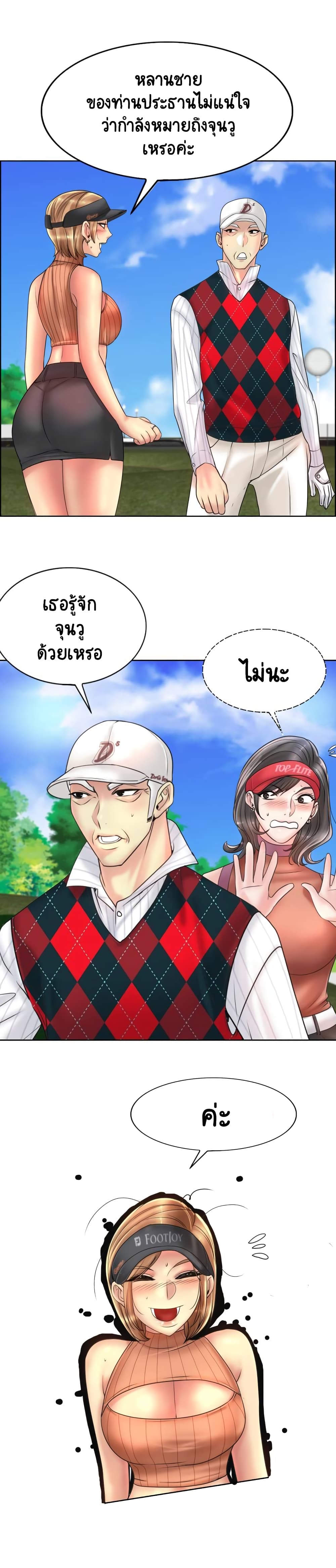 Hole In One page 16