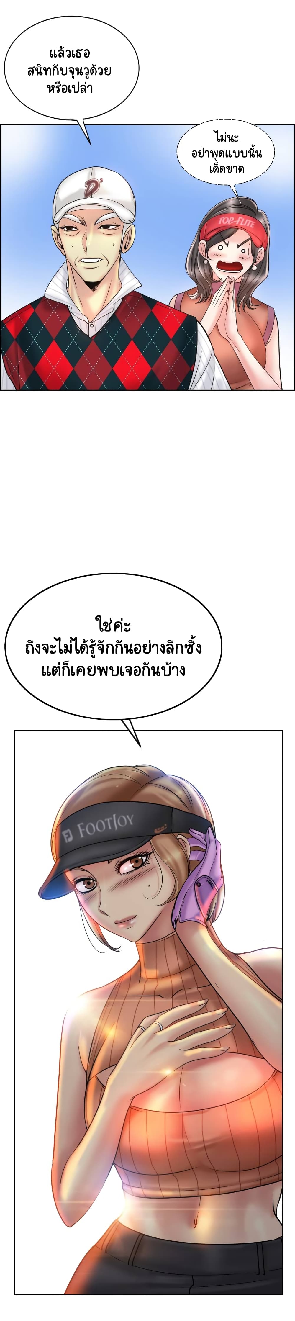 Hole In One page 17