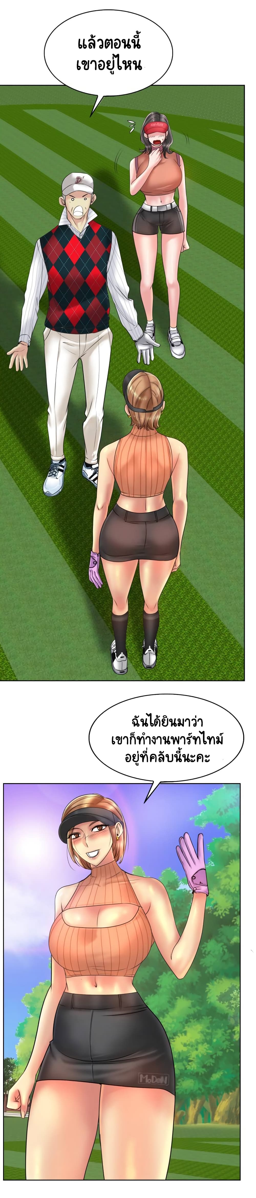 Hole In One page 18