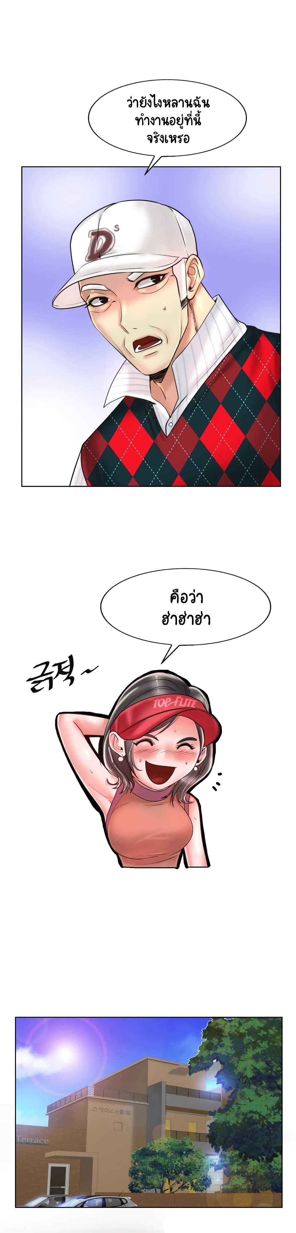 Hole In One page 20