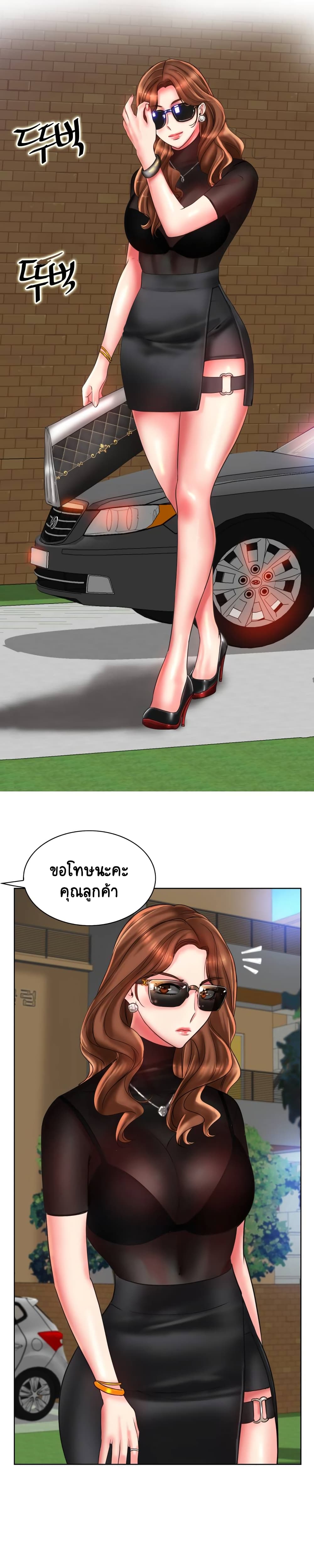 Hole In One page 21