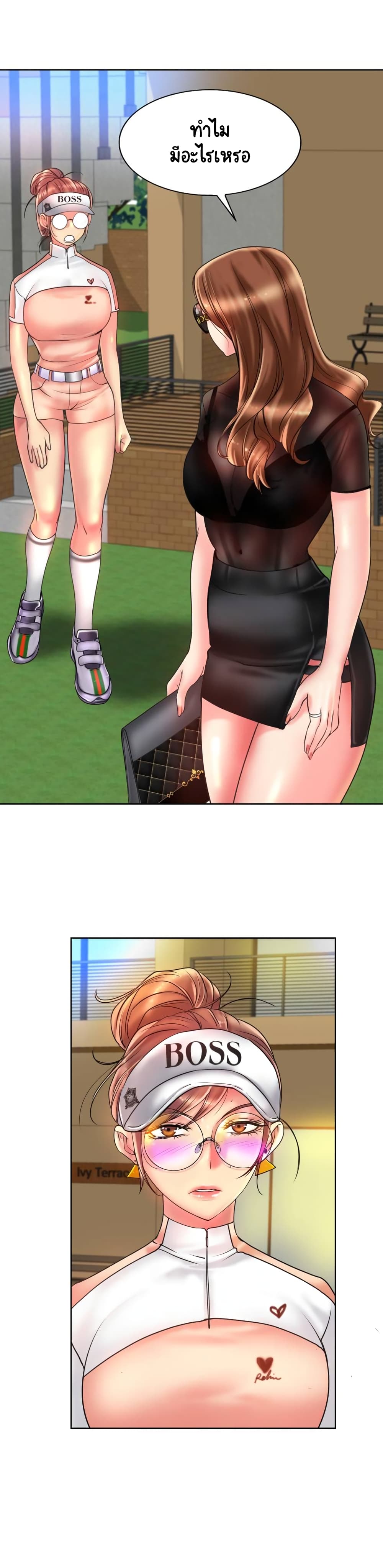 Hole In One page 22