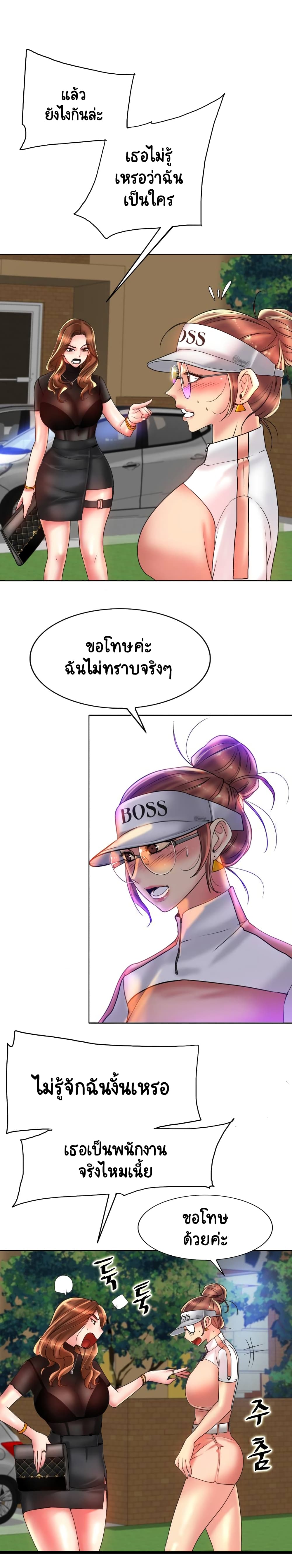 Hole In One page 24