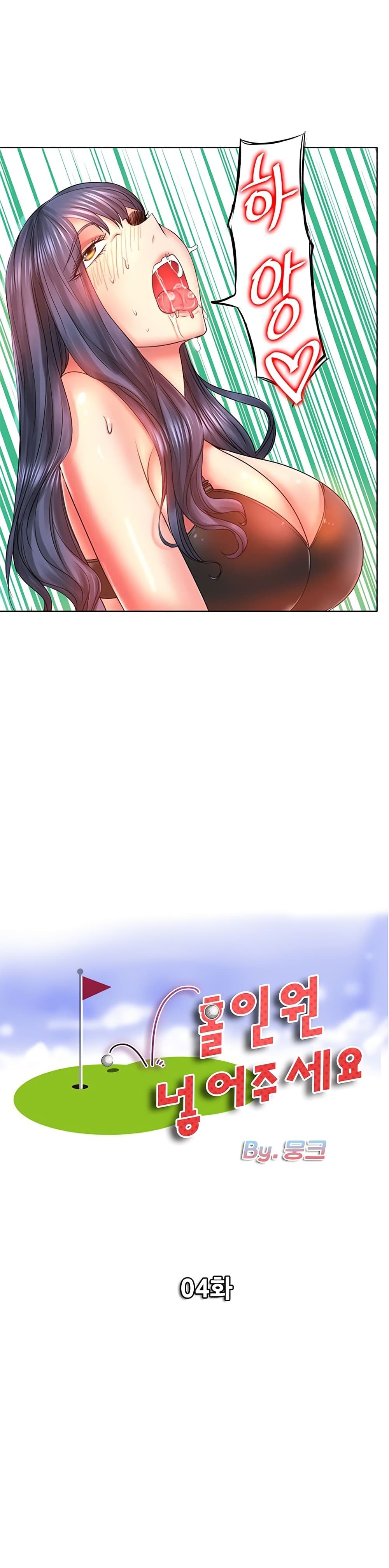 Hole In One page 3