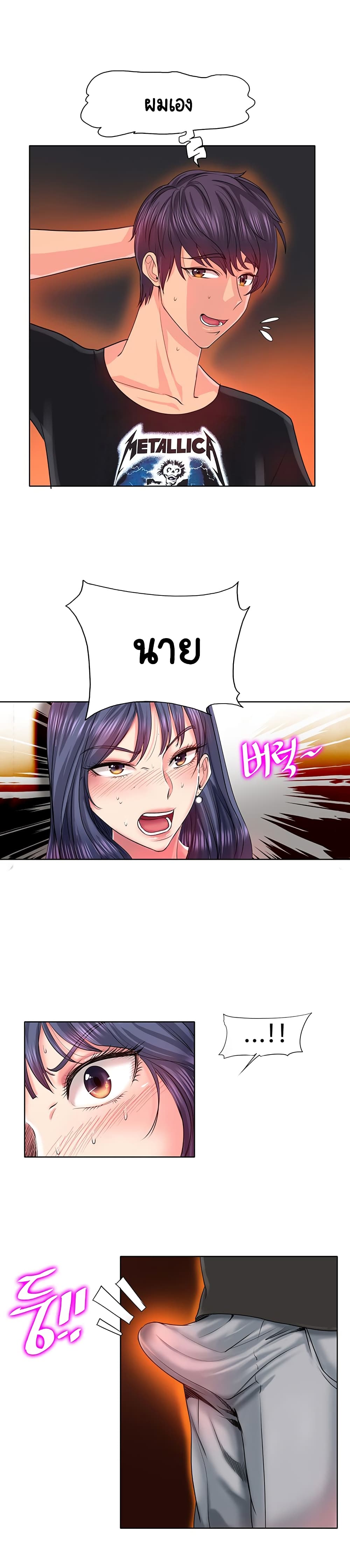 Hole In One page 11